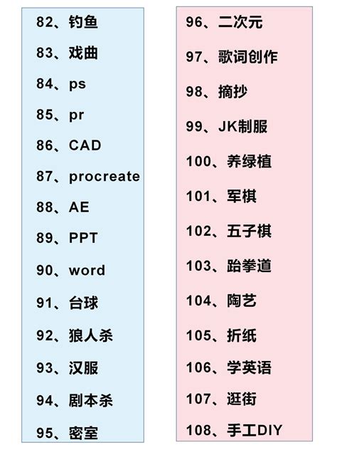 喜好有哪些|爱好大分类